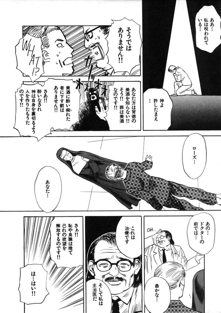 CROSS Page.75