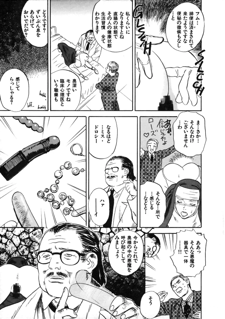 CROSS Page.80