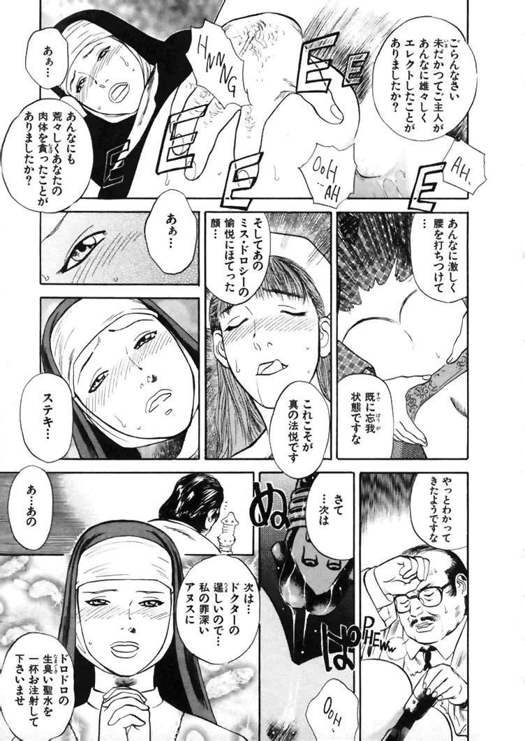 CROSS Page.86