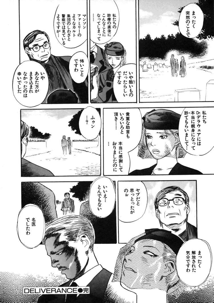 CROSS Page.95