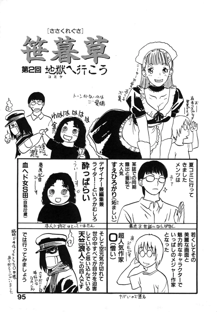 CROSS Page.96