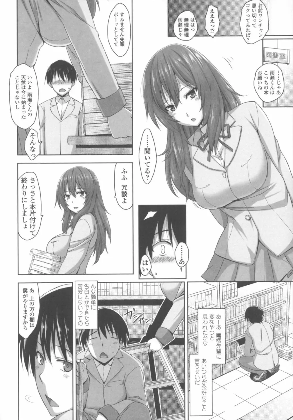 [神毛物由宇] 滴るカノジョ~Drip Lover~ + 2x4Pリーフレット Page.115