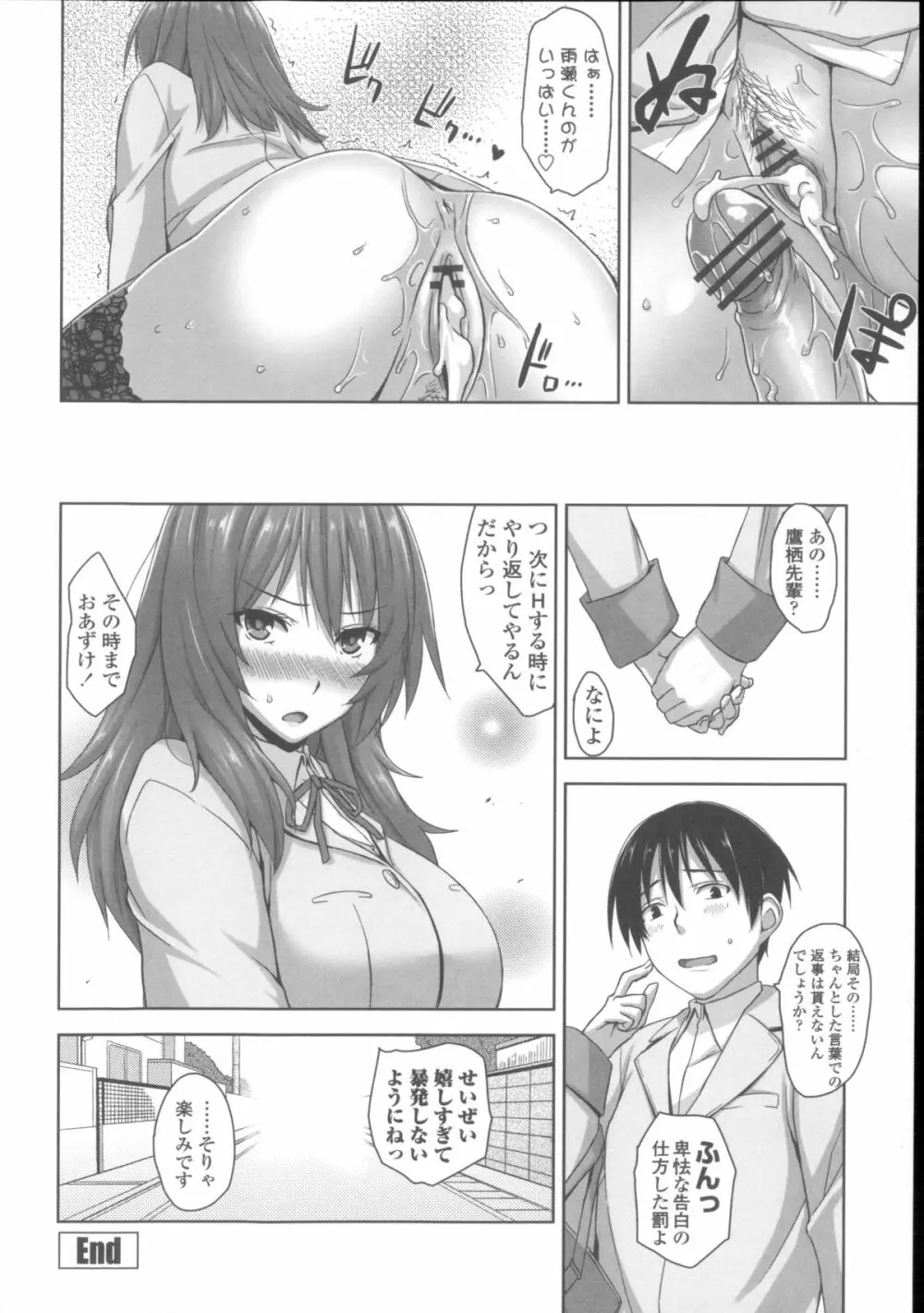 [神毛物由宇] 滴るカノジョ~Drip Lover~ + 2x4Pリーフレット Page.129