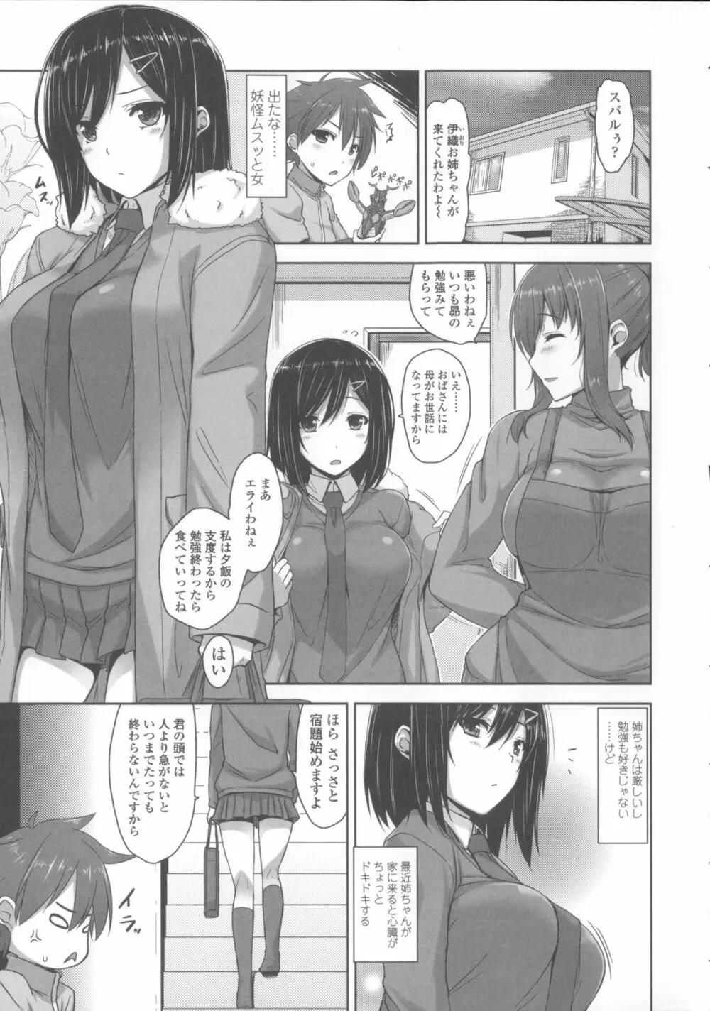 [神毛物由宇] 滴るカノジョ~Drip Lover~ + 2x4Pリーフレット Page.130