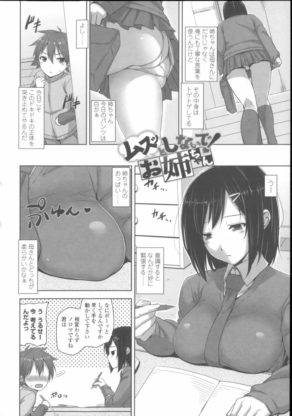 [神毛物由宇] 滴るカノジョ~Drip Lover~ + 2x4Pリーフレット Page.131