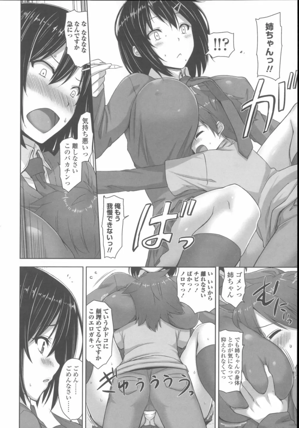 [神毛物由宇] 滴るカノジョ~Drip Lover~ + 2x4Pリーフレット Page.133