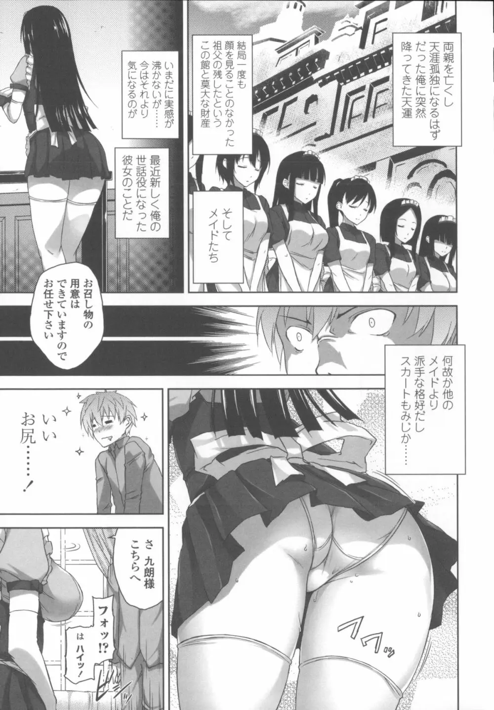 [神毛物由宇] 滴るカノジョ~Drip Lover~ + 2x4Pリーフレット Page.150