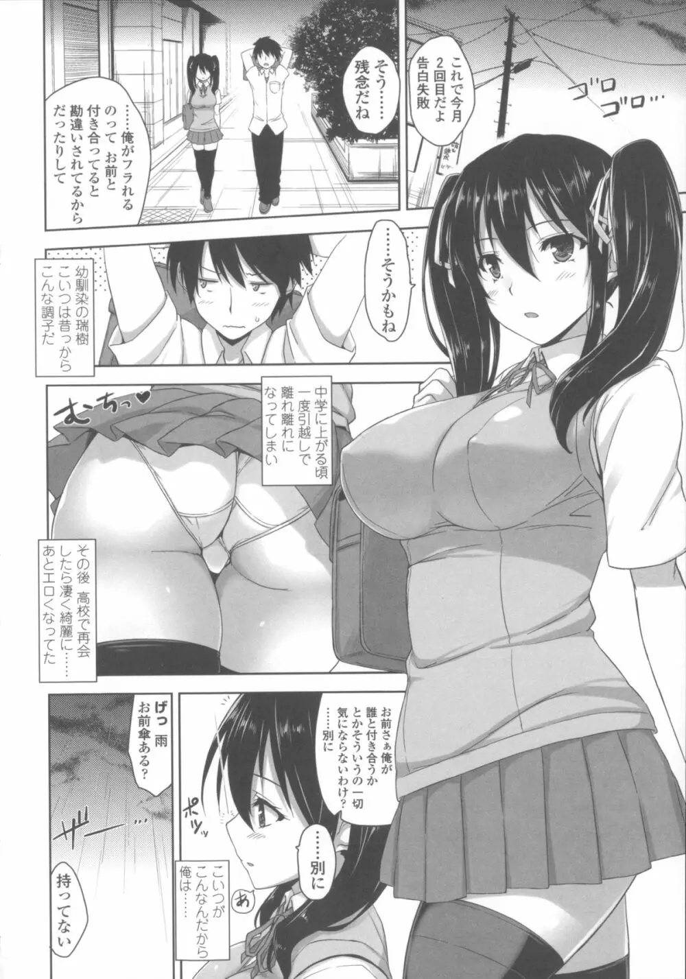 [神毛物由宇] 滴るカノジョ~Drip Lover~ + 2x4Pリーフレット Page.17