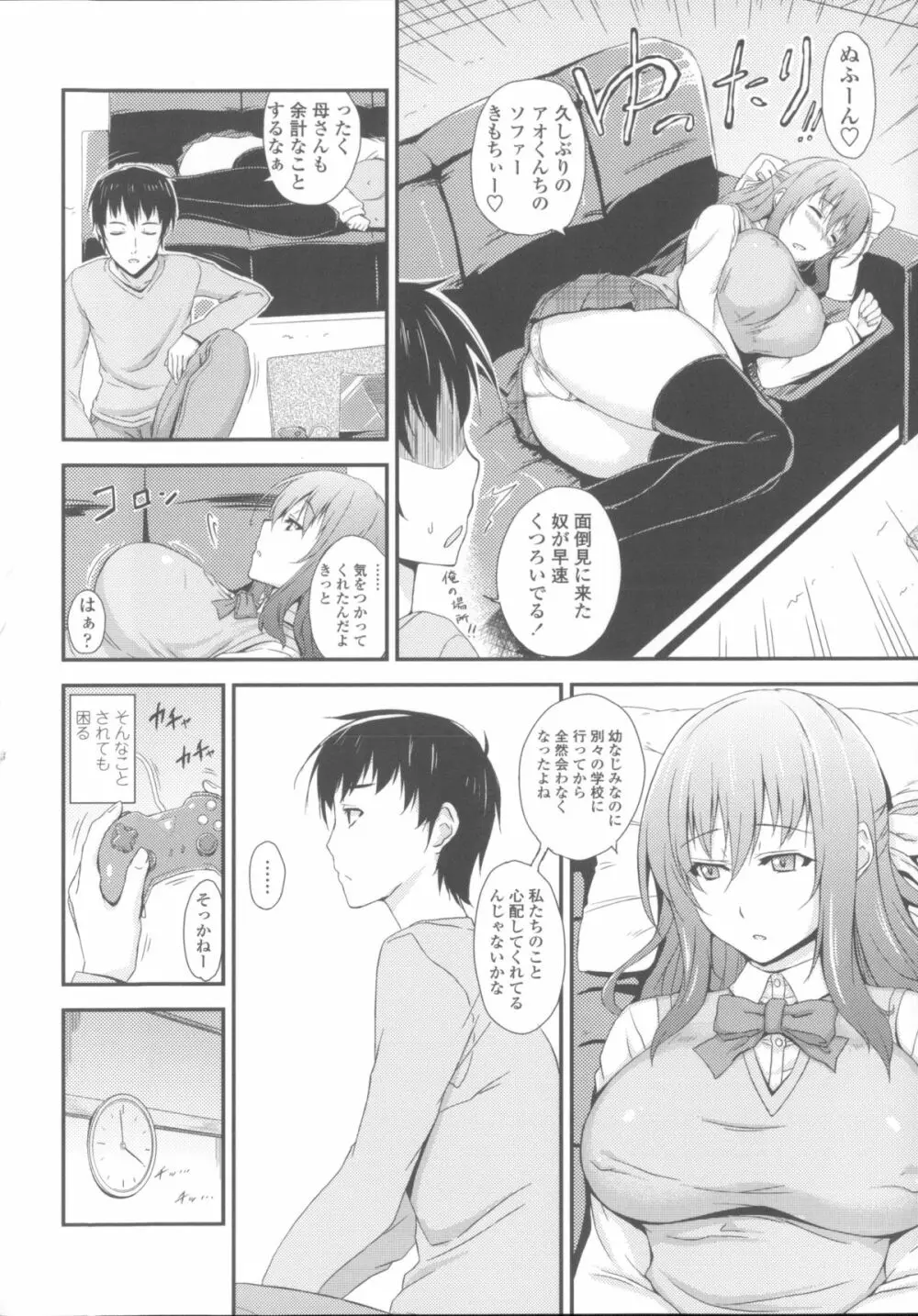 [神毛物由宇] 滴るカノジョ~Drip Lover~ + 2x4Pリーフレット Page.205