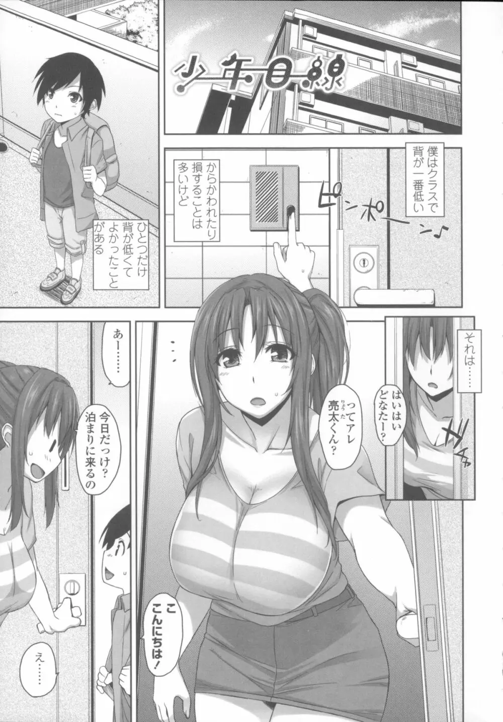 [神毛物由宇] 滴るカノジョ~Drip Lover~ + 2x4Pリーフレット Page.74