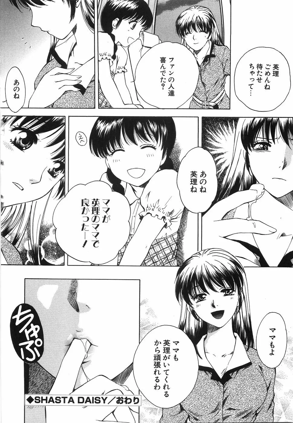 モラトリアム Page.62