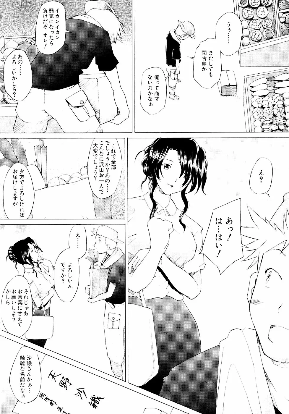 つめあわせ♡ Page.52