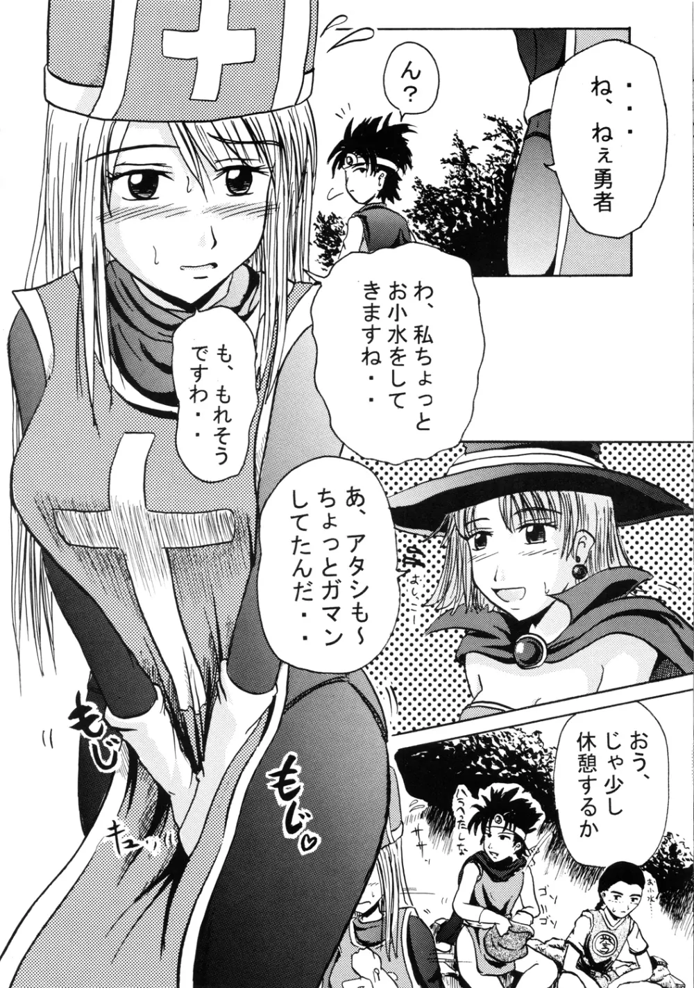 鈴の滴 Page.18