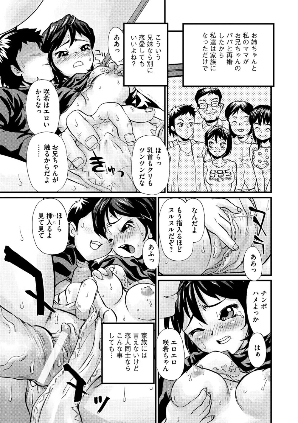 幼若男女 Page.112