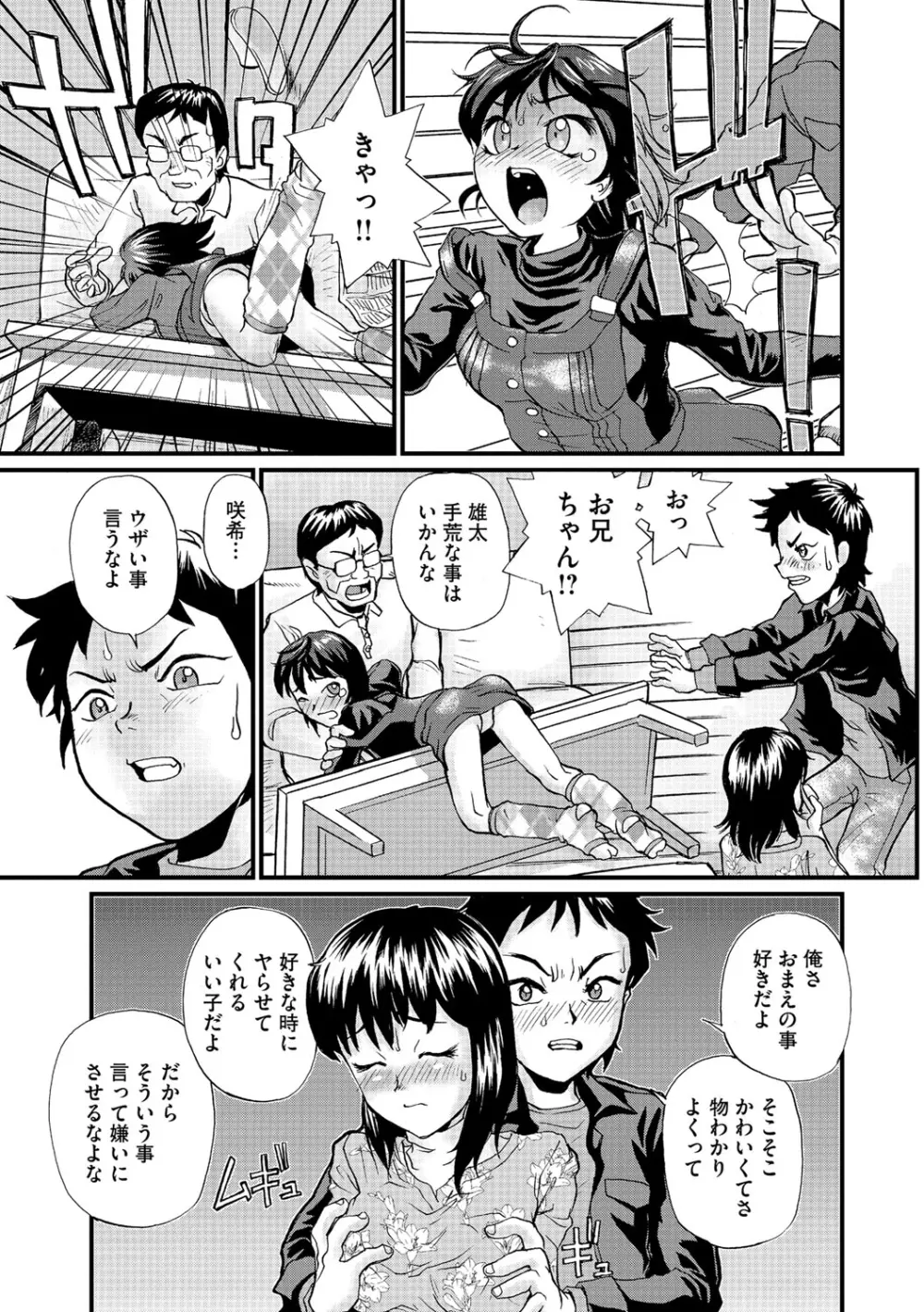 幼若男女 Page.118