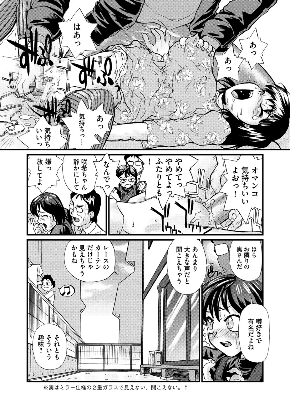 幼若男女 Page.119