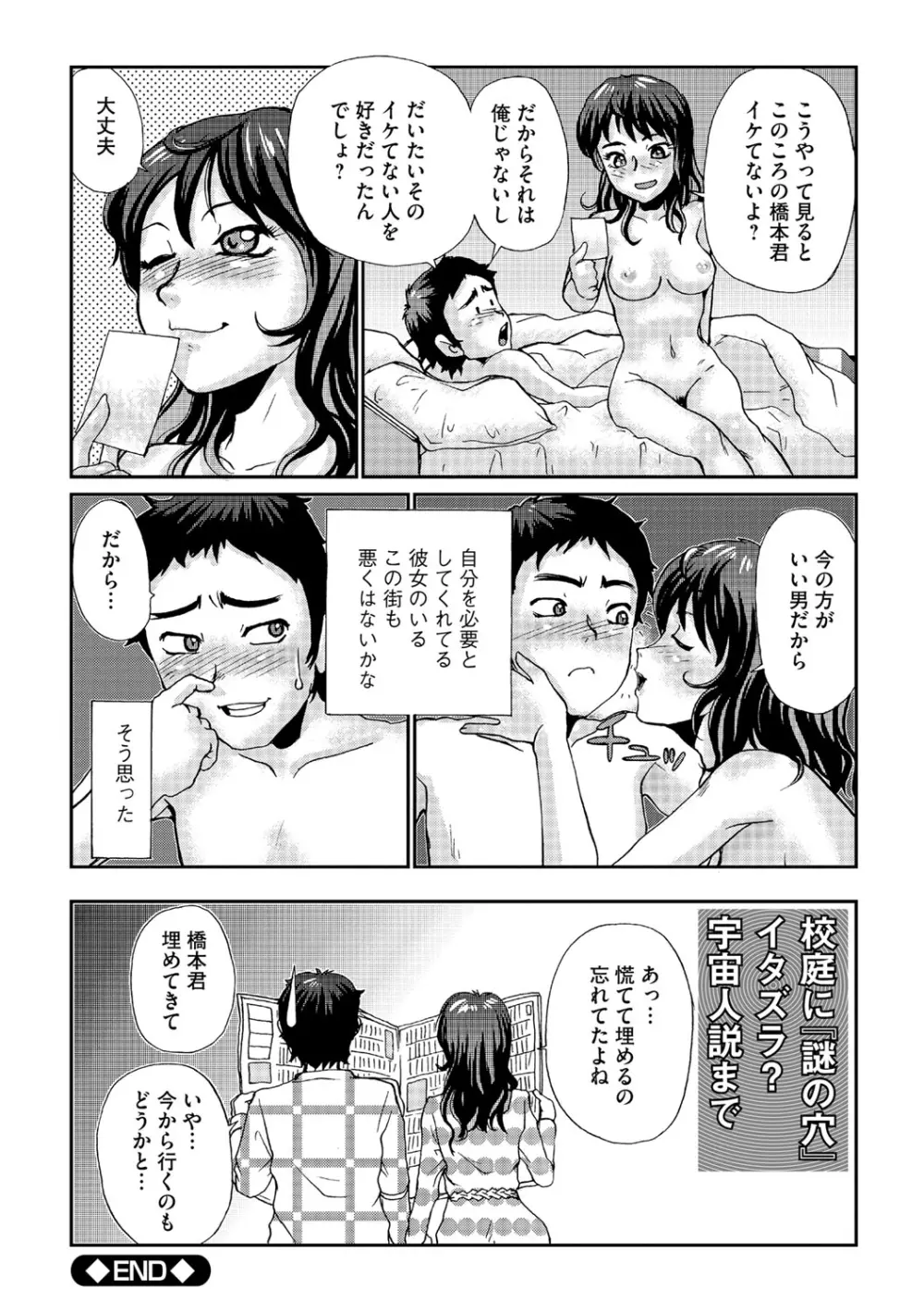 幼若男女 Page.145