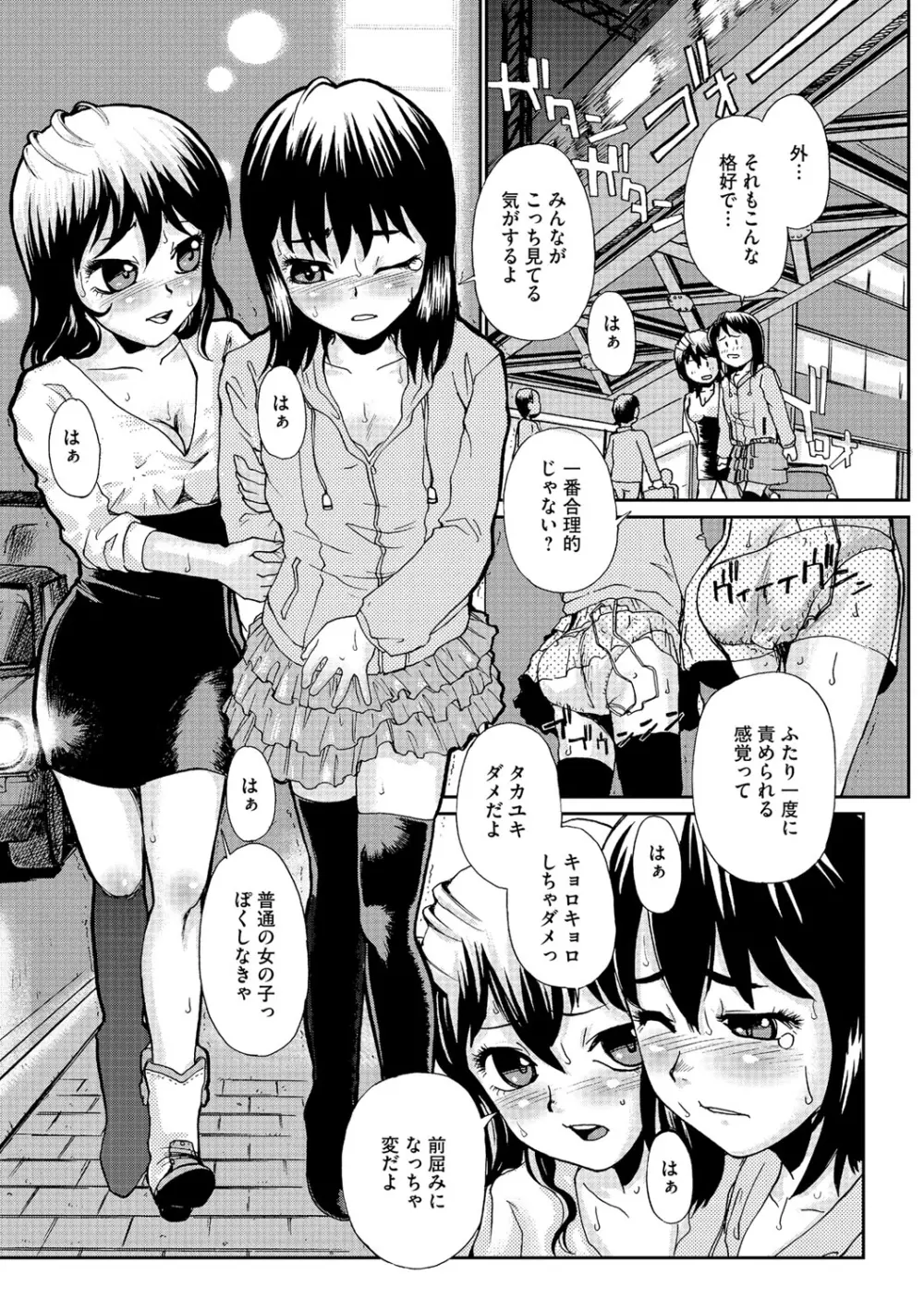 幼若男女 Page.26