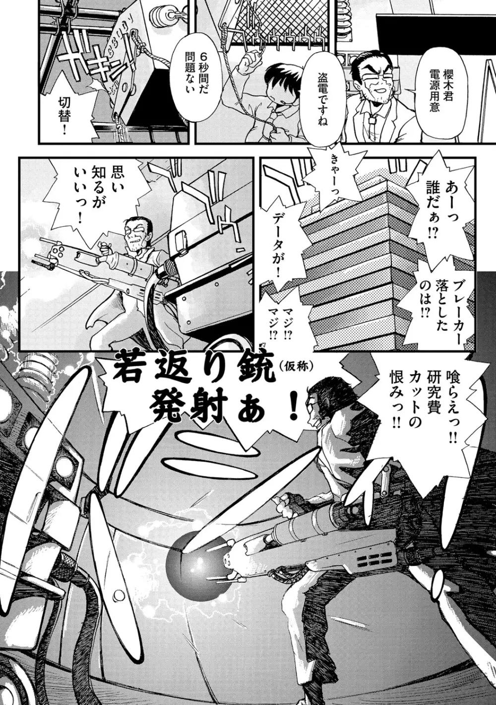 幼若男女 Page.75