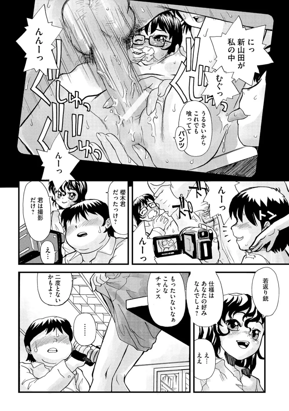 幼若男女 Page.83