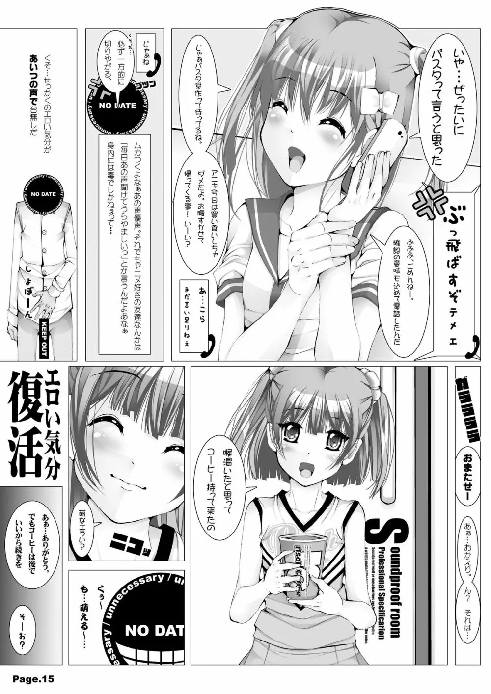 NET CAFE!!! Page.17