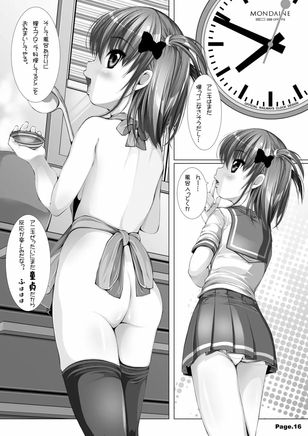 NET CAFE!!! Page.18