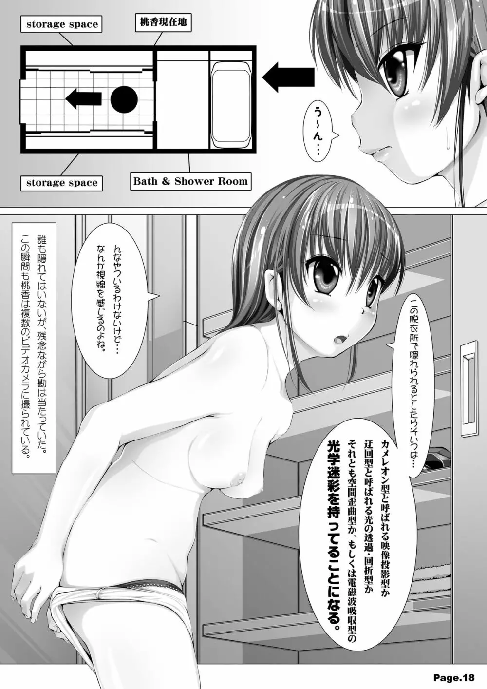 NET CAFE!!! Page.20