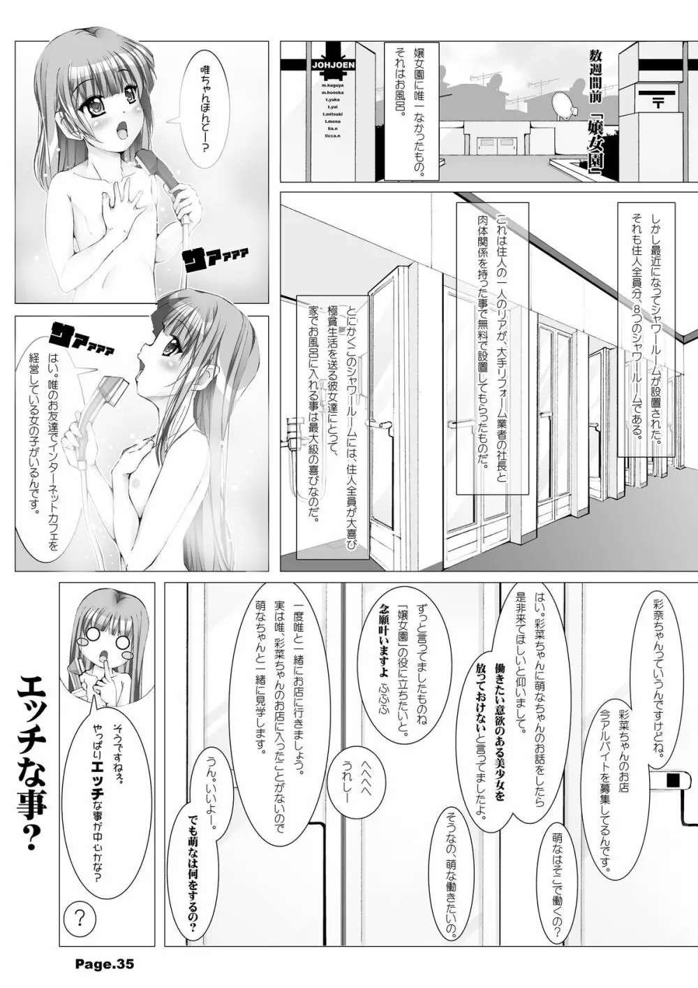 NET CAFE!!! Page.37