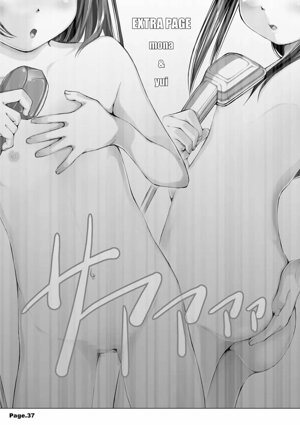 NET CAFE!!! Page.39
