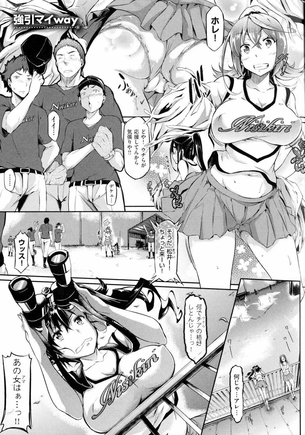 恋乳オーダー Page.108