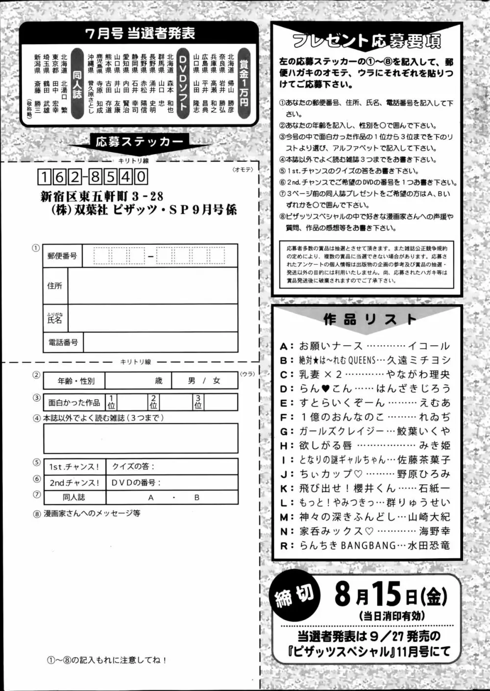 アクションピザッツスペシャル 2014年9月号 Page.281