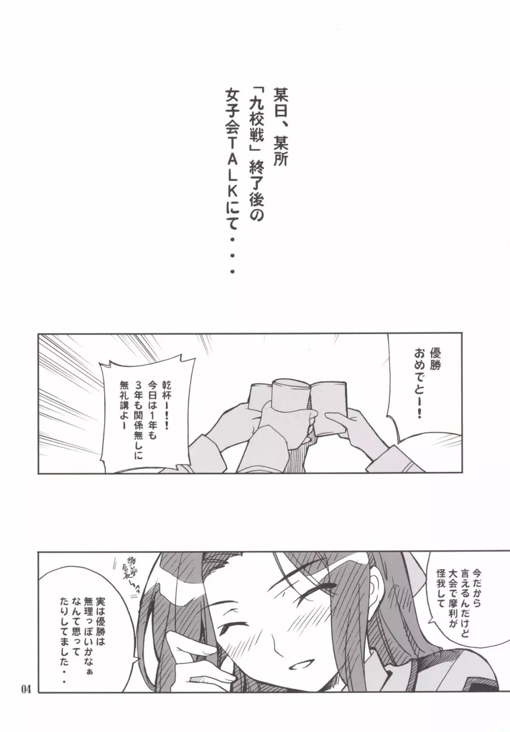 お兄様ホルホル Page.4