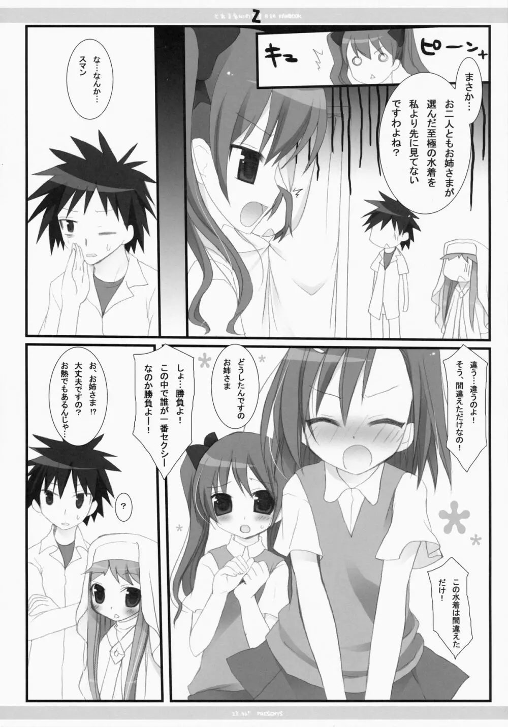 Z Page.9