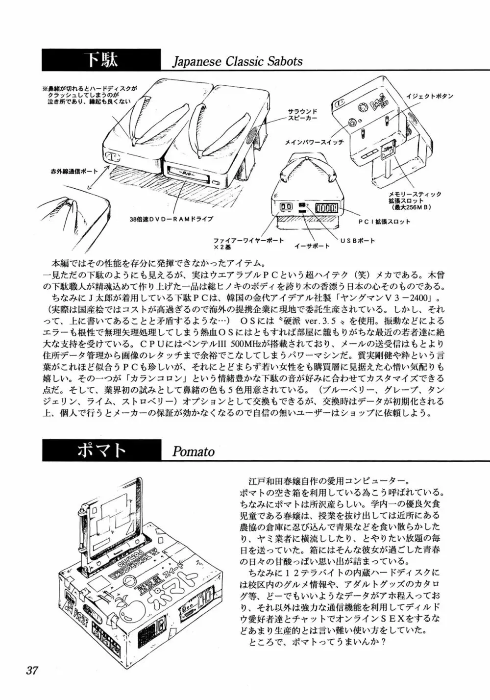 HI-SCHOOL BEBOP 70'S JAM Page.36