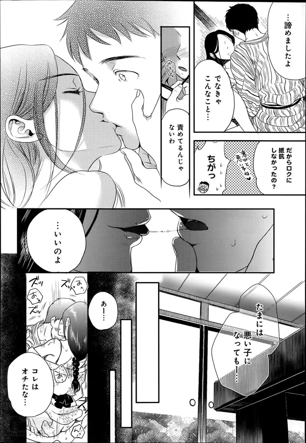 奴隷さん 第1-10章 Page.126