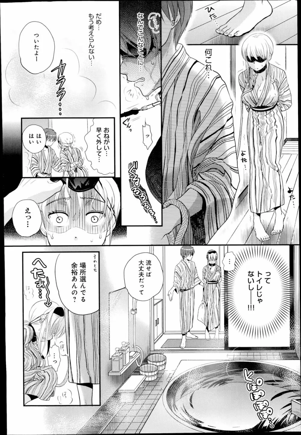 奴隷さん 第1-10章 Page.146