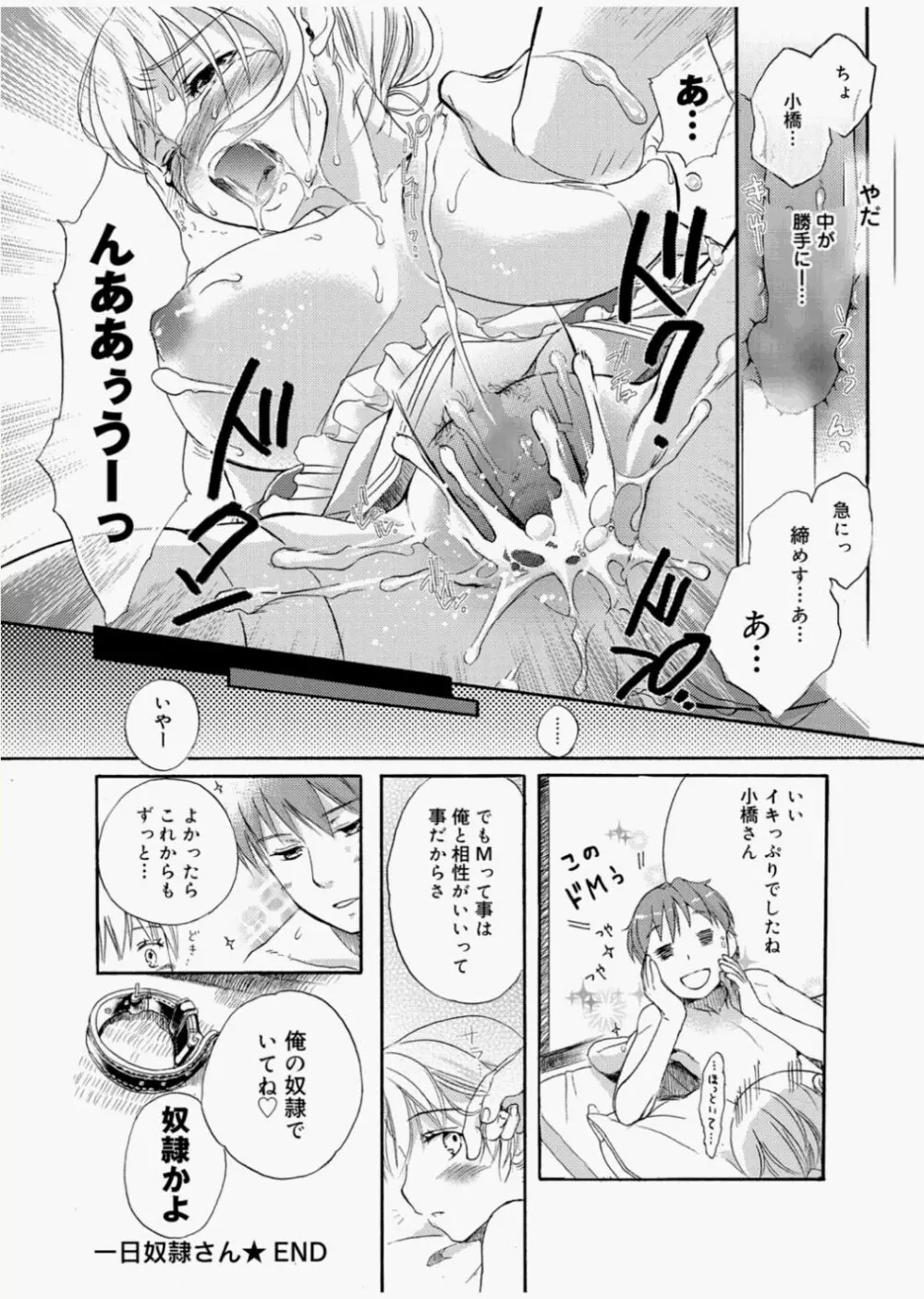 奴隷さん 第1-10章 Page.16