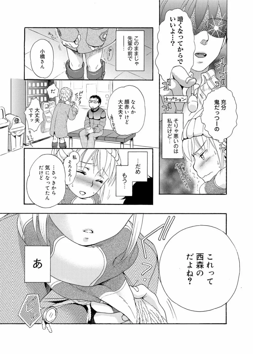 奴隷さん 第1-10章 Page.20