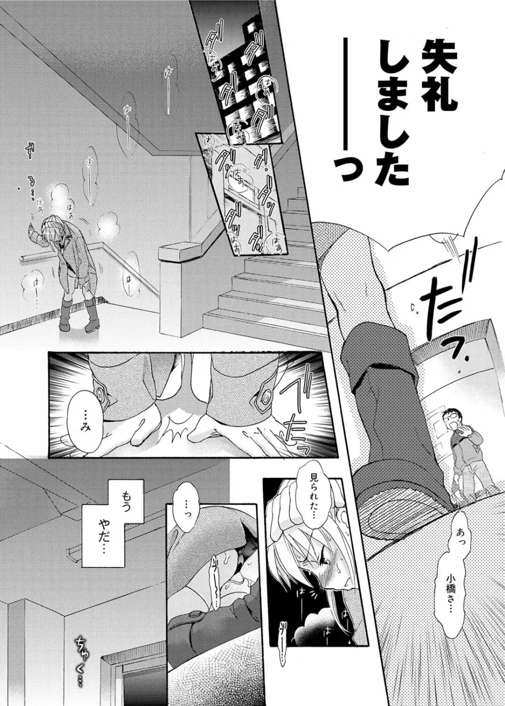 奴隷さん 第1-10章 Page.22