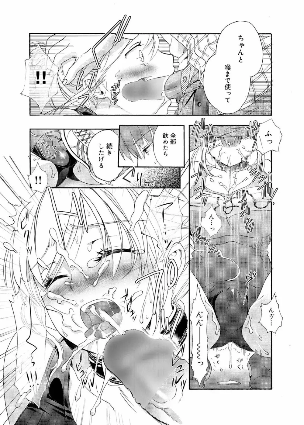 奴隷さん 第1-10章 Page.27