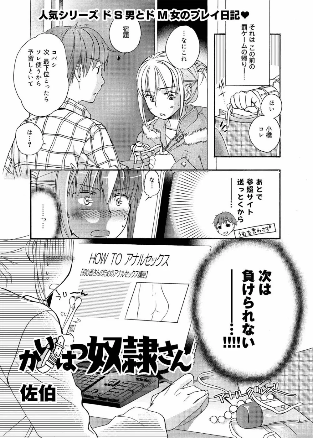 奴隷さん 第1-10章 Page.35