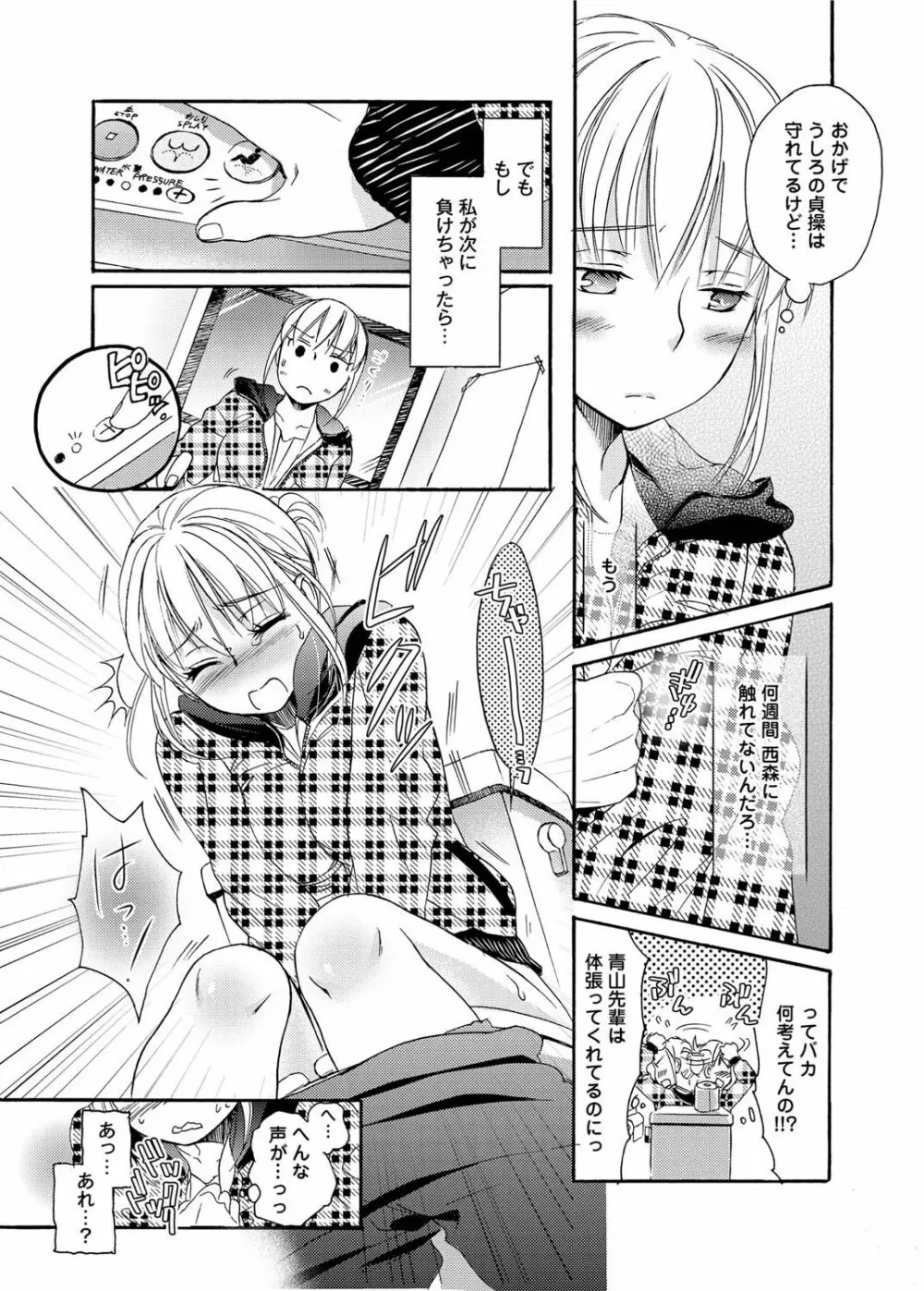 奴隷さん 第1-10章 Page.38