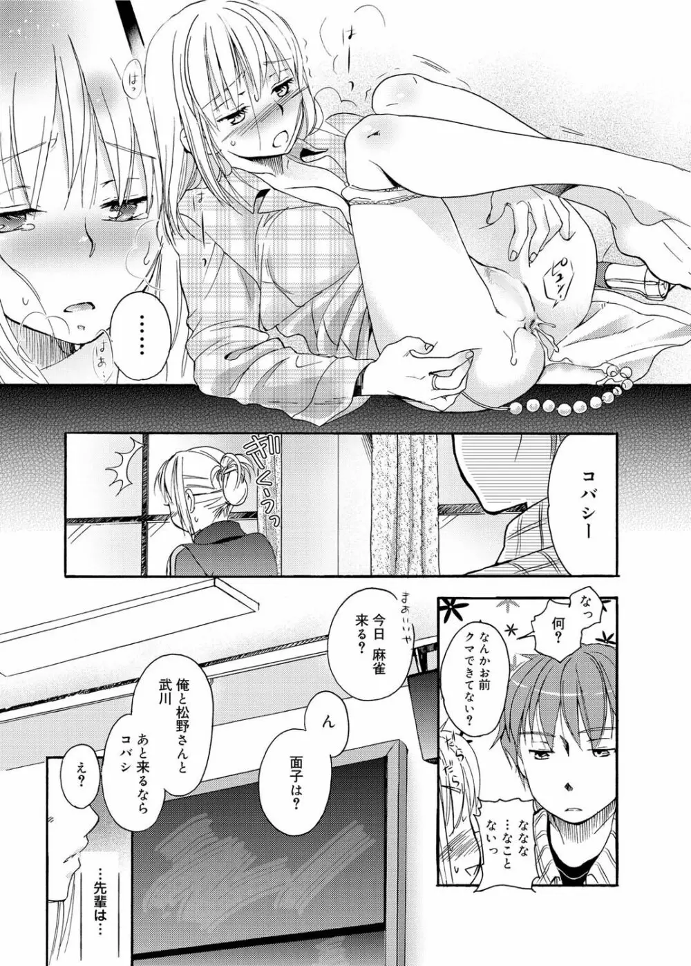 奴隷さん 第1-10章 Page.40