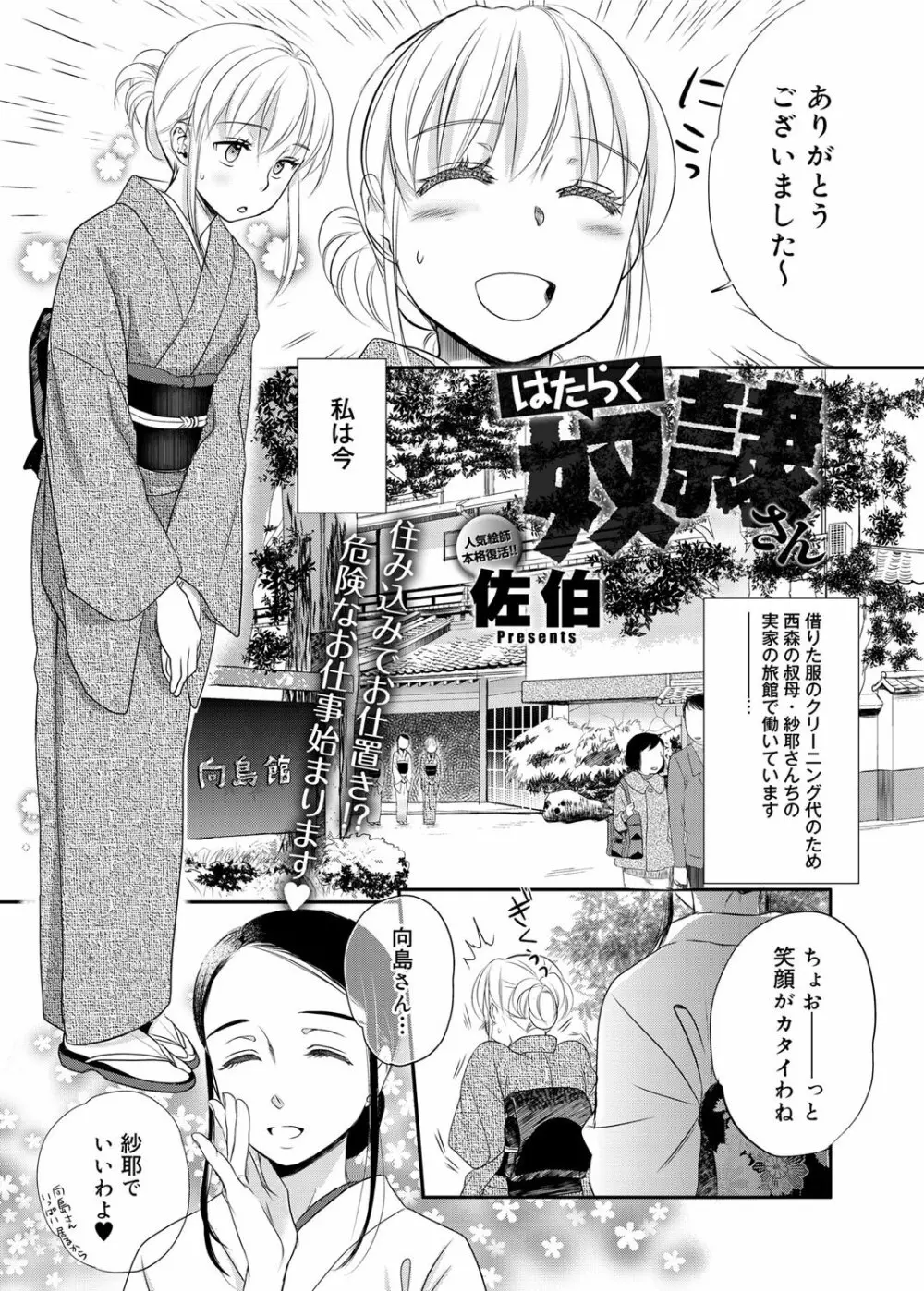 奴隷さん 第1-10章 Page.79