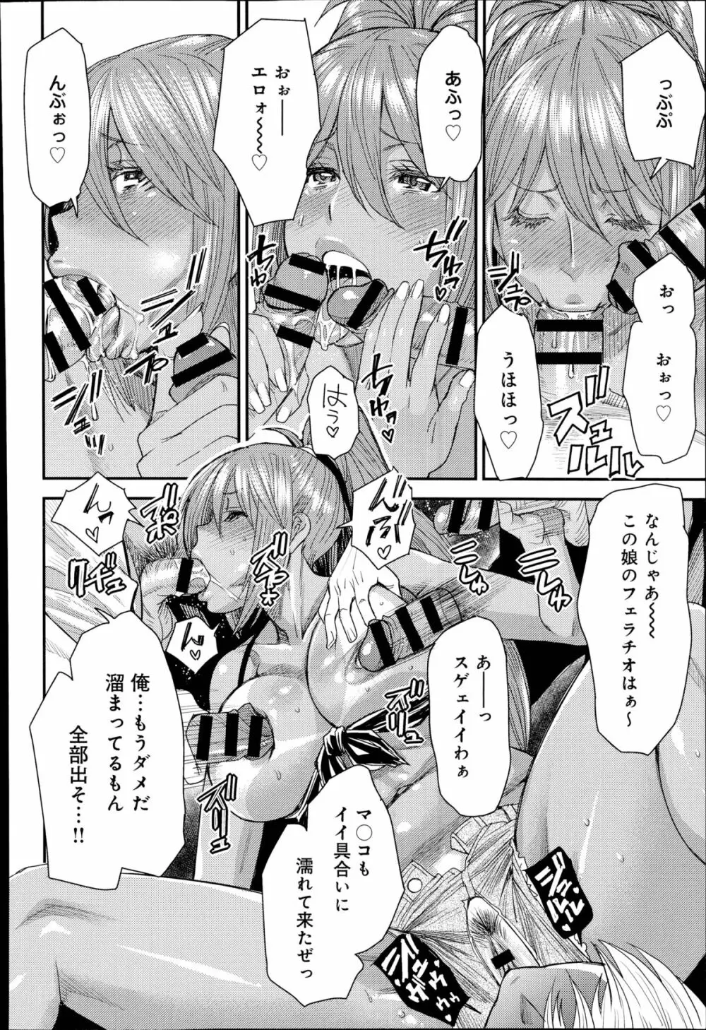 とりかえアプリ 第1-4章 Page.70