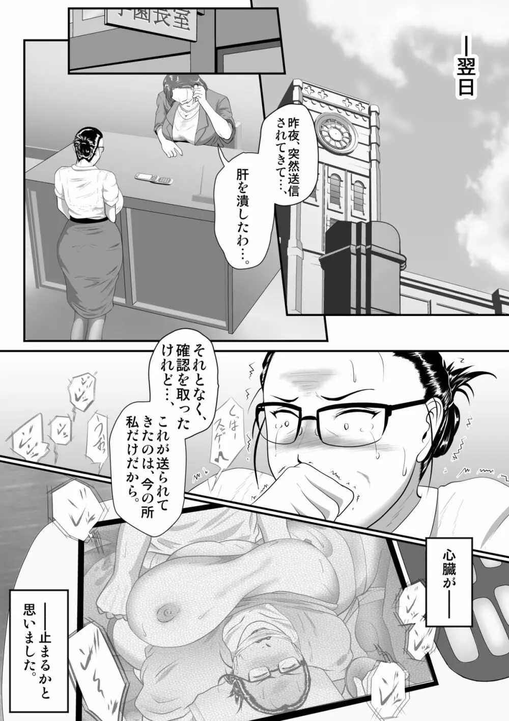 突姦交事 アザーケース ファイルNo.2 Page.15