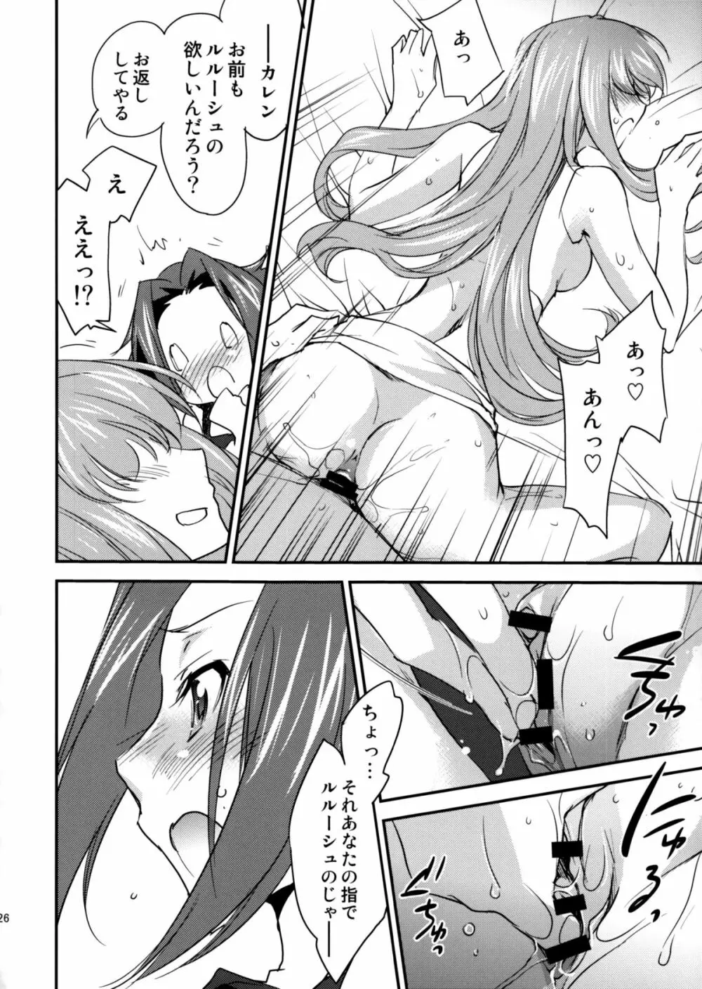 Bridal Kallen Page.27