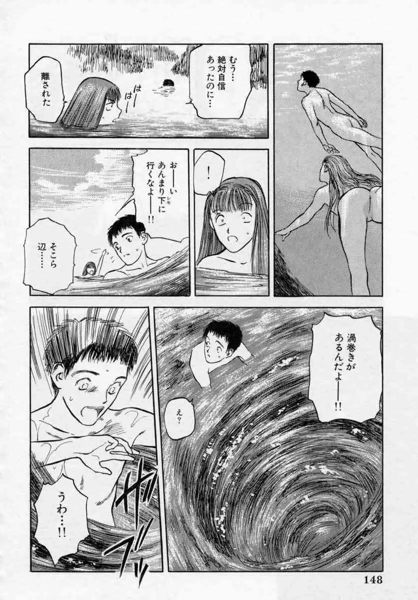 ぴくちゃーず Page.148