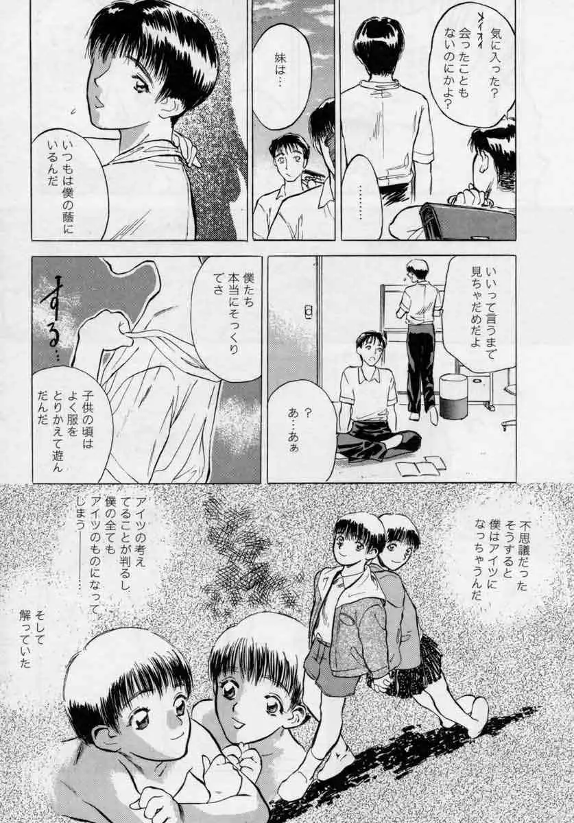 ぴくちゃーず Page.32