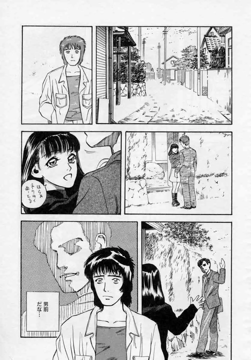 ぴくちゃーず Page.71